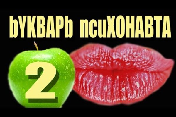 Забыл пароль кракен