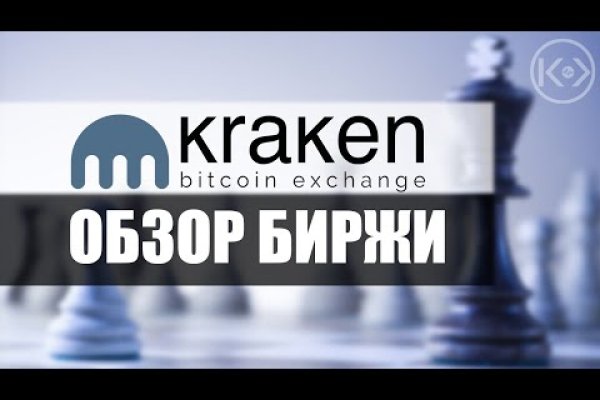 Kraken ltd